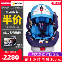 Yan Value Abner Abner Child Safety Seat Car Baby 360 Rotating Baby Doraemon