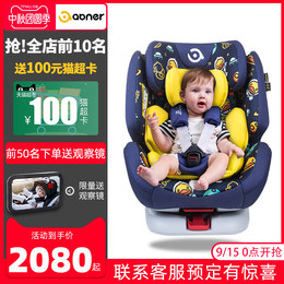 Wide version of German Abner Abner Child Safety Seat car 0-12 years old 360 degree baby baby rotation