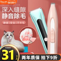 Cat Shaver Pets Pets Hair Trimmer Repair Dogs Dogs Foot Mute Fears