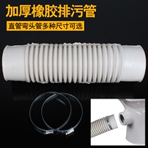 Old toilet rear drain pipe toilet toilet drain pipe rubber rear wall pipe toilet side drain pipe thickened
