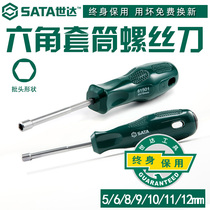 Seda tool Hexagonal screwdriver Electrician screw cap screw batch sleeve screw batch 61501 61502-61508