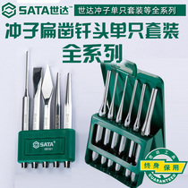 Shida tools 13 pieces 5 pieces of sample punch 6 pieces pin punch 3 pieces flat chisel center punch cone punch 09161-09164