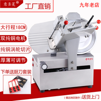 Yishengling Fat beef and mutton roll slicer Commercial automatic planer Electric planer Frozen meat cutting machine