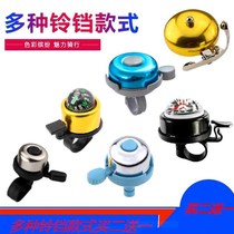 Bicycle Bell Super ring Universal Childrens noise big car Bell Mountain Bike bicycle stroller decoration accessories car horn