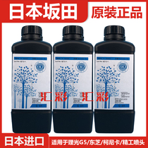 Japan Sakata UV ink original imported Ricoh G5 Toshiba Seiko Konica soft ink 80 hard ink 70 neutral 05