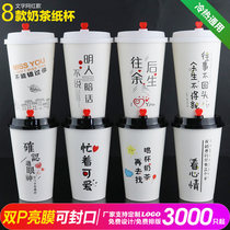 Thickened disposable net red hot drink milk tea juice paper cup 500700ml high temperature resistant coffee cup can be customized sealing