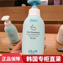 South Korea counter procurement Palace secret policy infant no silicone oil mild nature shampoo 350ml