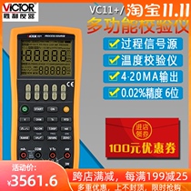 VICTOR victory VC11 process calibrator VC14 current and voltage signal generator calibrator VC15