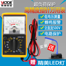 Victory mini pocket pointer multimeter VC7001 internal magnetic anti-burning multifunctional high-precision mechanical universal meter