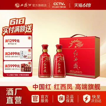 西凤酒红标高端款-西凤酒红标高端款促销价格、西凤酒红标高端款品牌- 淘宝