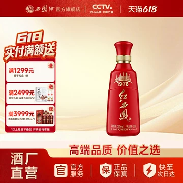 西凤酒红西凤-西凤酒红西凤促销价格、西凤酒红西凤品牌- 淘宝