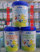 Yashili Meng Yi milk powder 123 segment 800 grams 21 new source consultation discount