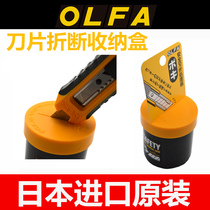 Original imported Japanese OLFA DC-1 blade safety handling storage box 133k blade breaking device portable