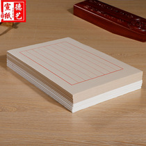 Li Mu Yuan hard pen calligraphy work paper red plaid brush pen letterhead semi-cooked antique small letter practice rice paper