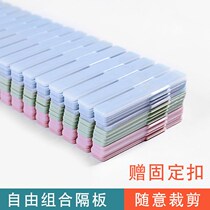 Large drawer storage split partition free combination underwear socks sorting and finishing lattice drawer partition baffle