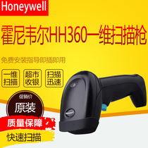 Honeywell Honeywell HH360 HH480 1D 2D barcode gun screen payment code scanning