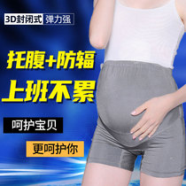 Radiation protection clothing maternity wear silver fiber shorts women at work pregnancy underwear invisible adjustable close fit