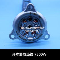 Yufubao Jiebao WM180 Boiler Water Boiler 7500 Heating Heat Pipe 7 5KW Steamer Steamer Electric Heat Pipe