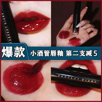 New perfect diary bistro lip glaze lipstick H21 mirror H22 water light glass H11 wine tube H12 milk tea color