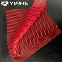 Galaxy Neptune long rubber rotating long rubber offensive small particle rubber table tennis racket set rubber particle single rubber