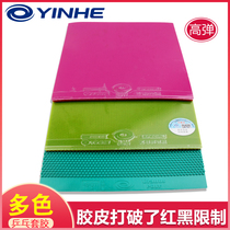 Galaxy green table tennis racket rubber positive rubber particles set of rubber table tennis rubber anti-rubber arc ring fast attack type