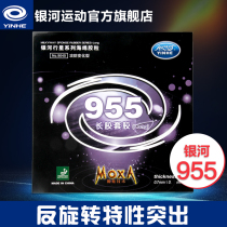Galaxy Ping Pong Glue 955 Long Adhesive Pingpong Rubber Set Pingpong Rubber Defensive Long Glue