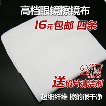 Soft glasses cloth cotton glasses accessories microfiber cotton do not lose hair professional custom wipe four strips glasses cloth