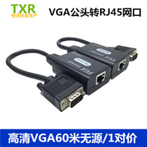  TXR VGA extender 60 meters vga to single network cable video signal amplification transmission conversion vga to rj45 port