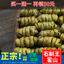 Official Huoshan original species selection 5 years of Dendrobium officinale powder multi-glue non-slag Maple Dou fresh dried strips Edible Medicinal materials