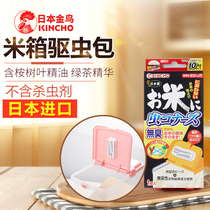 Japanese golden bird rice insect repellent food insect repellent natural insect repellent rice insect insect repellent rice insect insect home