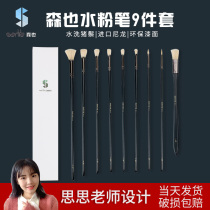Zhang Sisi's shop with recommended Senalso Chalk Set Single Supplementary Oil Painting Fan Pen Goule Pen Art Students Special Professional Bristle Student Propylene Brush Black Knight Brush Pen