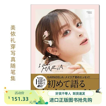 美依礼芽-美依礼芽促销价格、美依礼芽品牌- 淘宝