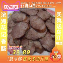 Binhai Huaji sausage 500g coastal specialty spiced salty salty sausage Subei Yancheng farmhouse homemade bacon