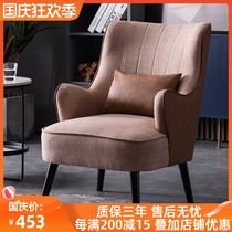 Nordic single sofa light luxury leather art modern simple small apartment living room bedroom balcony lazy tiger chair