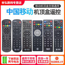  China mobile set-top box remote control universal universal network broadband box TV magic hundred box original Migu ZTE Jiulian Huawei voice magic hundred and CM101S 201-2 M301H