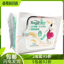 Clean sanitary pad skin-friendly cotton soft 160mm * 25 pieces Item No.: Y3725 sanitary napkins