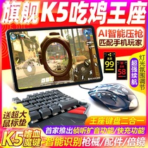 Handjoy K5 Bloodthirsty magic key Wired throne Call of duty Huawei mobile game eat chicken artifact Keyboard and mouse Automatic pressure grab gun peripheral CF Android Iphone tablet ipad special