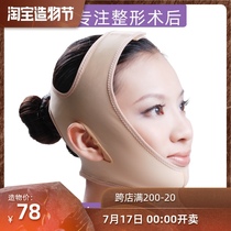 Small v face line carving headgear Postoperative face recovery bandage Elastic mask Mandible Mandible double chin lift artifact
