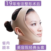 Small v facial line carving headgear Post-facial recovery bandage Elastic mask Mandible Mandible double chin lifting artifact