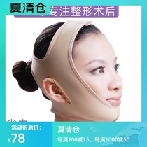 Small v face line carving headgear Postoperative face recovery bandage Elastic mask Mandible Mandible double chin lift artifact