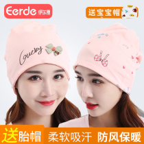 Moon hat postpartum autumn winter confinement hat hair band autumn maternal headscarf spring and autumn pregnant women 11 months