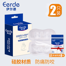 Nipple protective cover breastfeeding fake nipple assisted lactation protective cover breast shield anti-bite ultra-thin