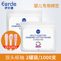 1000 baby cotton swabs baby special ear nose for newborn children double head cotton swab superfine gourd head cotton swab