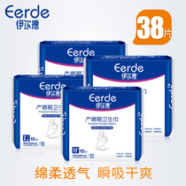 Maternal sanitary napkins postpartum special puerperium pregnant aunt towel lochia super long maternal and infant two-purpose towel