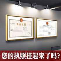Business license box original hanging wall high-grade a3 industrial and commercial food hygiene three-in-one positive copy of the display of the photo frame