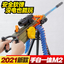 Soft bullet gun M2 heavy machine gun Hand-in-one Gatling machine gun Electric burst simulation boy child toy gun