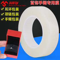  PE protective film tape Luxury hardware film diy materials Home appliances Plastic parts Refrigerator Stainless steel aluminum jewelry Watch bag Seamless self-adhesive isolation film widened transparent protective film