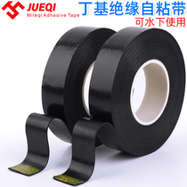 Widened large roll electrical rubber cloth butyl high pressure waterproof self-adhesive tape high temperature resistance and wear resistance 10KV high voltage wire outdoor underwater submersible pump communication cable self-adhesive rubber sealing insulation tape