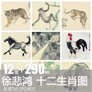 12生肖画-12生肖画促销价格、12生肖画品牌- 淘宝