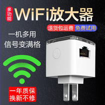 (Mini wi-Fi)Le Guang WiFi signal amplifier wife enhanced expansion home routing network amplification 360 enhanced wireless to wired network port wf relay through the wall wi-Fi connection